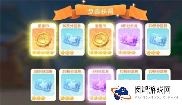 摩尔庄园手游的星星币优先兑换哪些东西