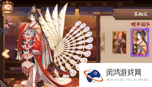 决战平安京不知火新皮肤蝶步韶华怎么获得