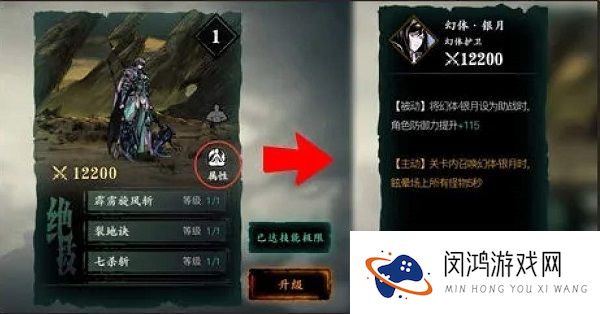 影之刃3幻体系统怎么玩