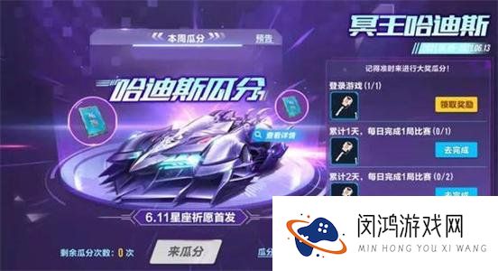 QQ飞车手游冥王哈迪斯特性介绍