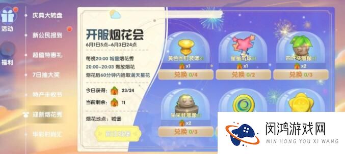 摩尔庄园手游贡献币怎么获得