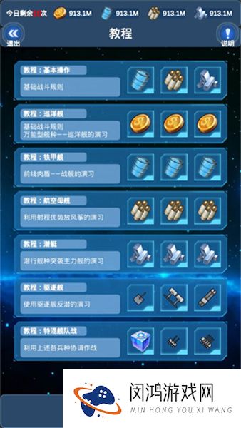 北洋海战棋