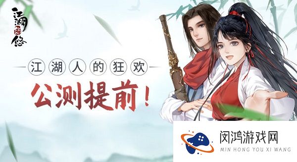 江湖悠悠宠物怎么寻宝