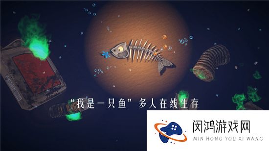 一只鱼游戏