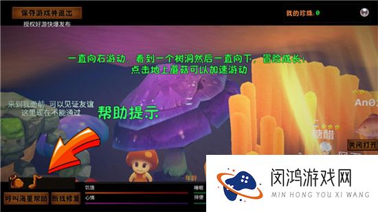 一只鱼游戏