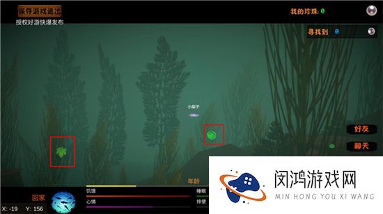 一只鱼游戏