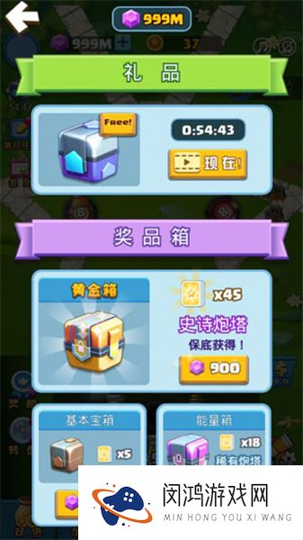 合成塔防