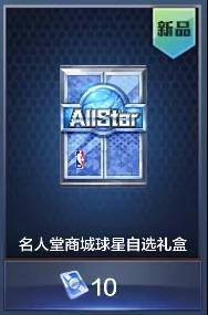 最强nba610盛典2021活动攻略大全