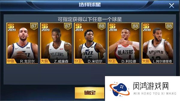 最强nba610盛典2021活动攻略大全