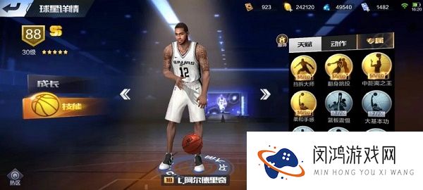 最强nba610盛典2021活动攻略大全