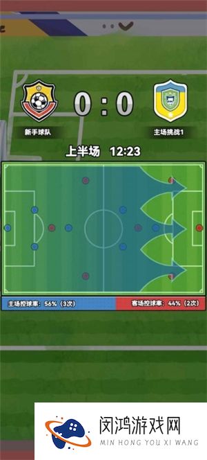 代号足球