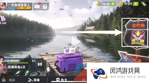 《欢乐钓鱼大师》锦标赛解锁方法