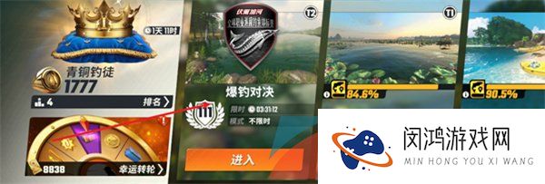 《欢乐钓鱼大师》锦标赛解锁方法
