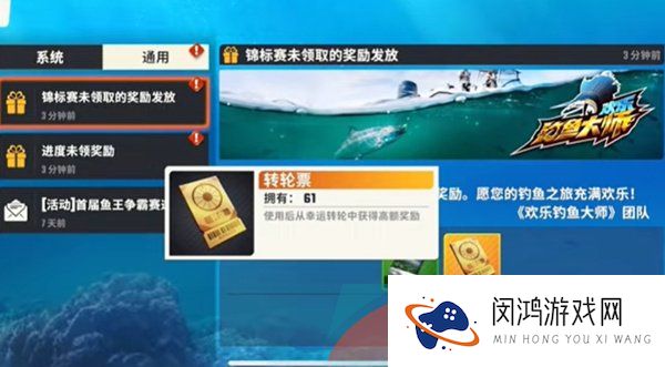 《欢乐钓鱼大师》锦标赛解锁方法