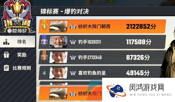 《欢乐钓鱼大师》锦标赛解锁方法