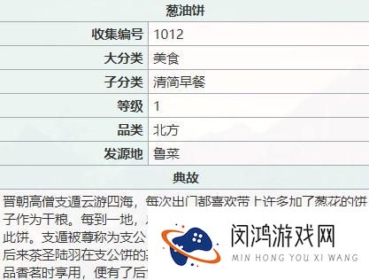 江湖悠悠葱油饼怎么做？