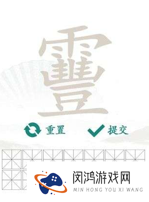 《汉字找茬王》靊找出14个字通关攻略