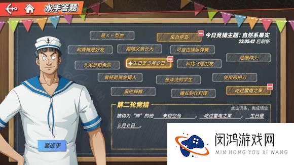 航海王热血航线水手答题自然系果实答案大全