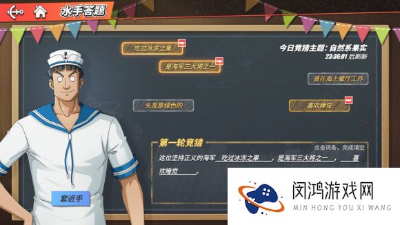 航海王热血航线水手答题自然系果实答案大全