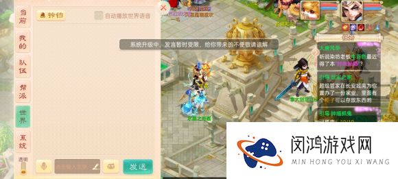 大话西游手游不能说话怎么回事