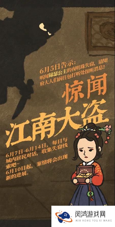江南百景图江南大盗活动攻略大全