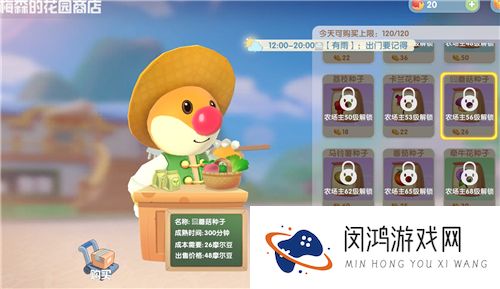 摩尔庄园手游囧菇在哪获得