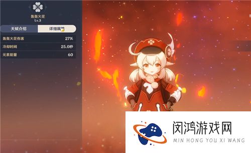 原神可莉天赋突破材料一览