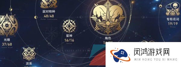 《崩坏星穹铁道》角色语音系统位置一览