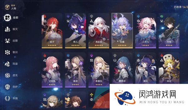 《崩坏星穹铁道》角色语音系统位置一览