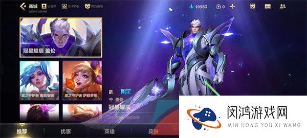 《英雄联盟手游》银色星尘获取方法介绍