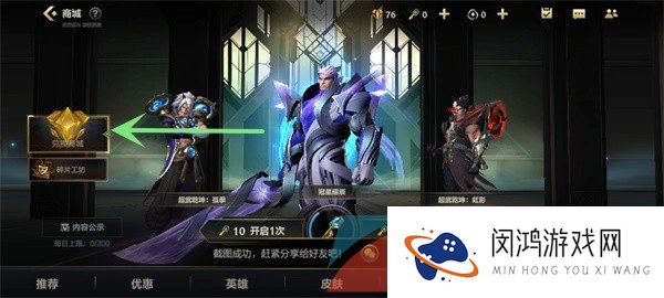 《英雄联盟手游》银色星尘获取方法介绍
