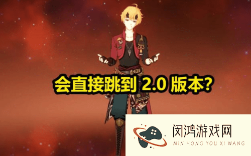 原神1.7版本UP池顺序时间一览
