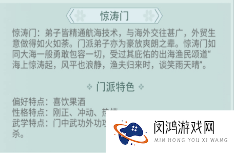 江湖悠悠哪个武学门派好