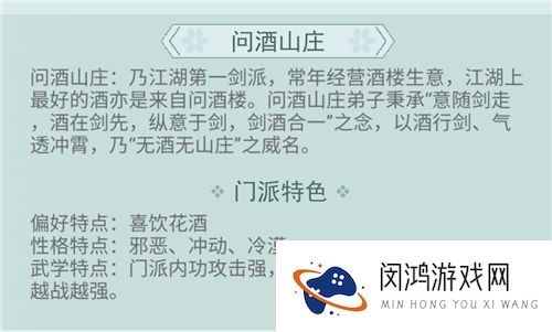 江湖悠悠哪个武学门派好