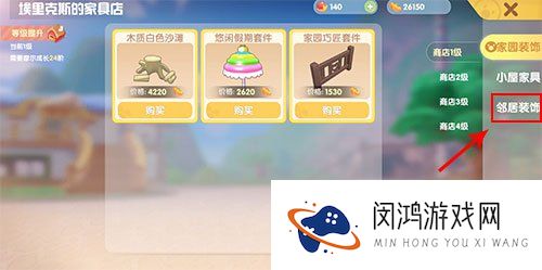 摩尔庄园手游公共建筑在哪买