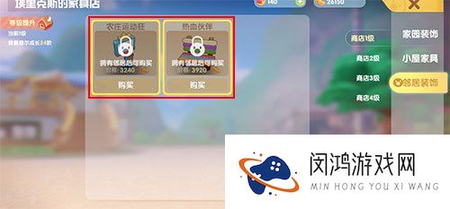 摩尔庄园手游公共建筑在哪买