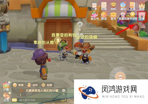 摩尔庄园手游公共建筑在哪买