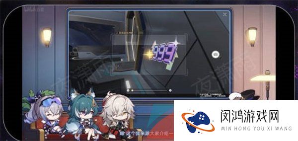 《崩坏星穹铁道》1.1版本猎星游戏活动玩法简介