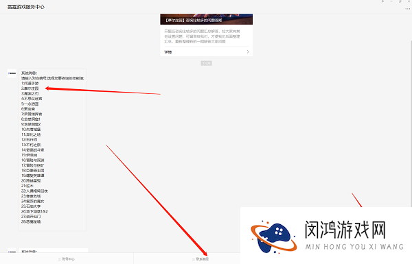 摩尔庄园手游客服人工电话是多少