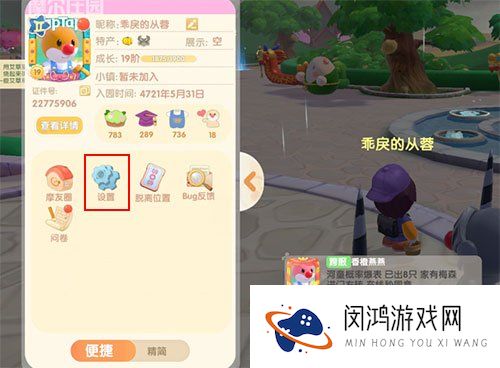 摩尔庄园手游客服人工电话是多少