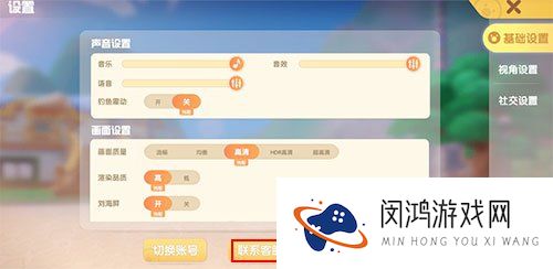 摩尔庄园手游客服人工电话是多少