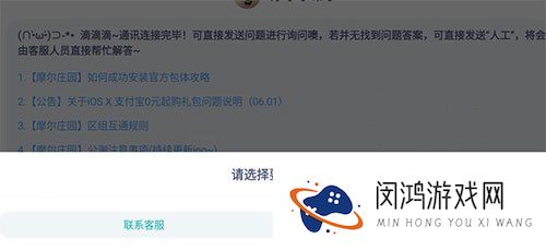 摩尔庄园手游客服人工电话是多少