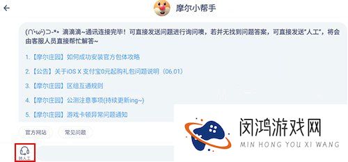 摩尔庄园手游客服人工电话是多少