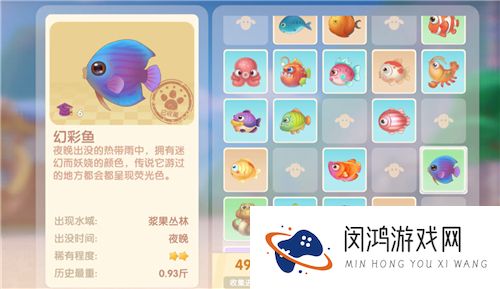 摩尔庄园手游幻彩鱼在哪钓