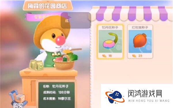 摩尔庄园手游新年红种子怎么获得