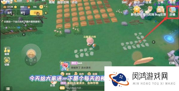 摩尔庄园手游含羞草怎么获得