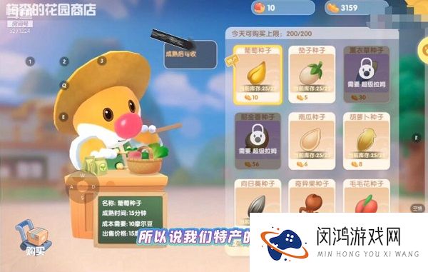 摩尔庄园手游含羞草怎么获得