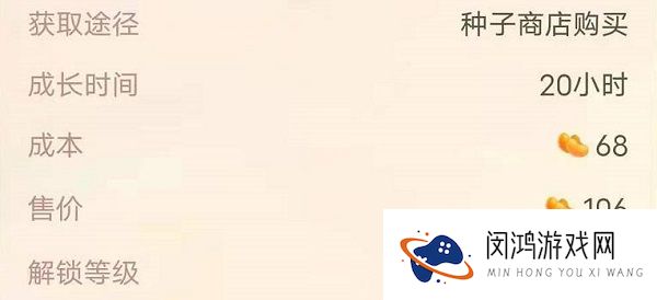 摩尔庄园手游含羞草怎么获得
