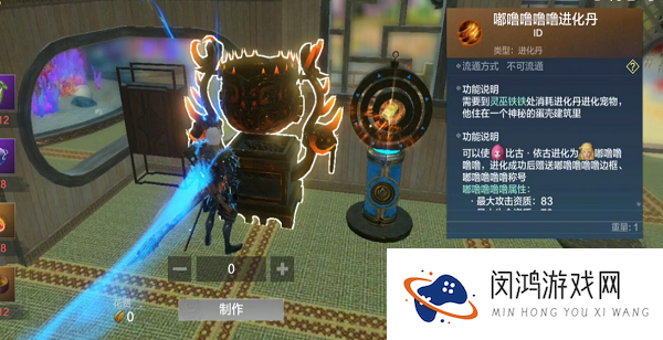 妄想山海嘟噜噜噜噜进化丹怎么获得