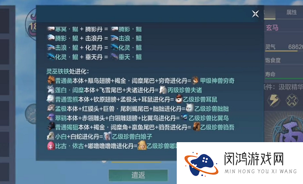 妄想山海嘟噜噜噜噜进化丹怎么获得